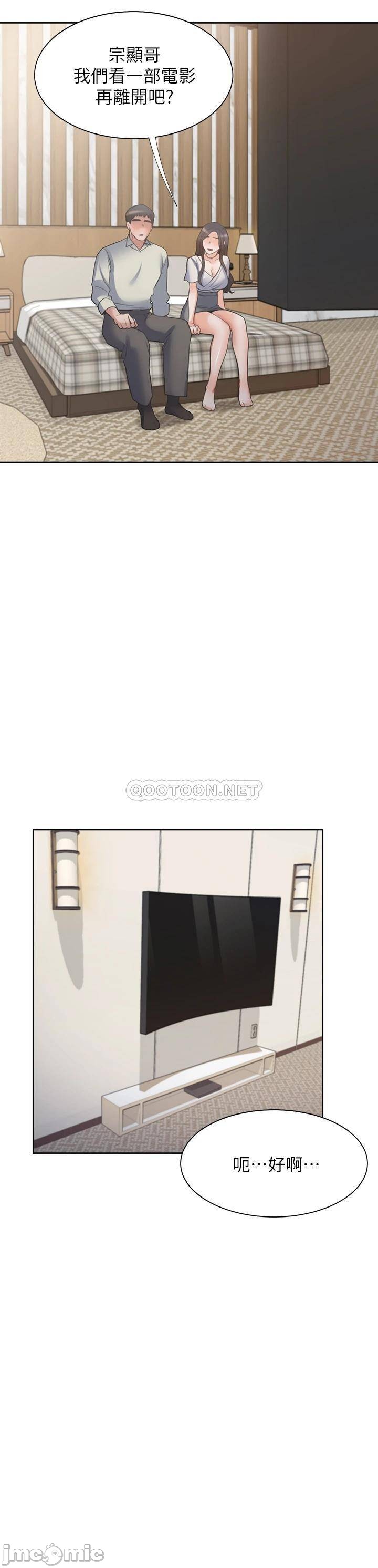 Thirst Raw - Chapter 62 Page 34