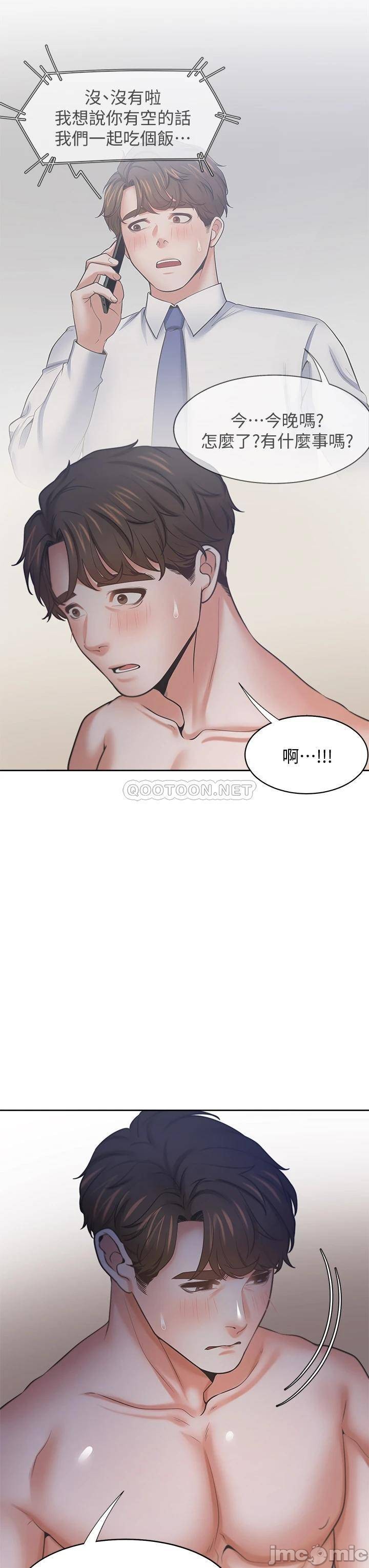 Thirst Raw - Chapter 63 Page 22