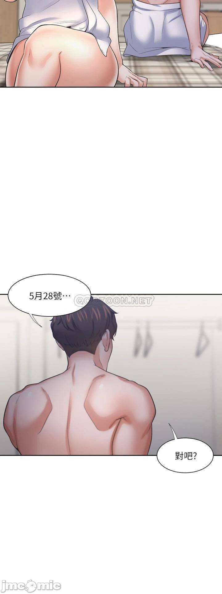 Thirst Raw - Chapter 63 Page 7