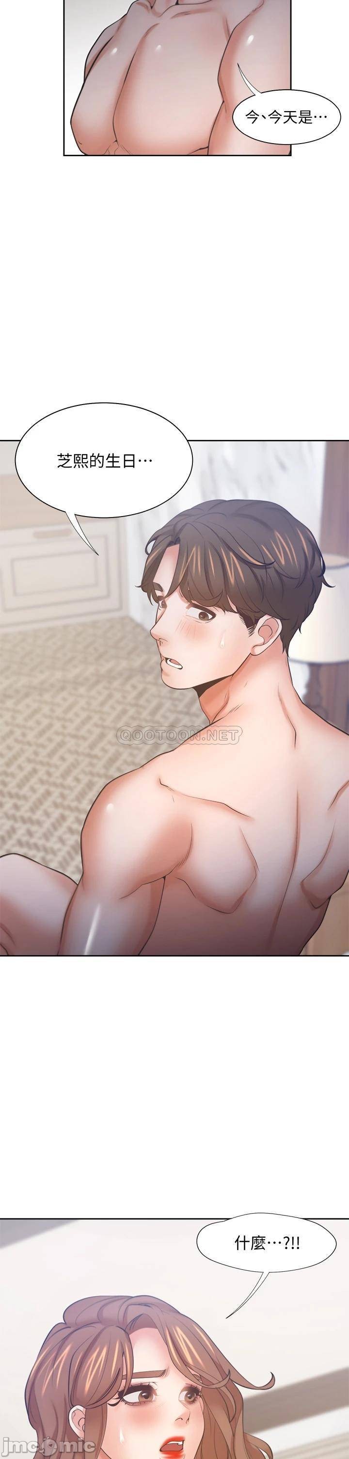 Thirst Raw - Chapter 63 Page 9