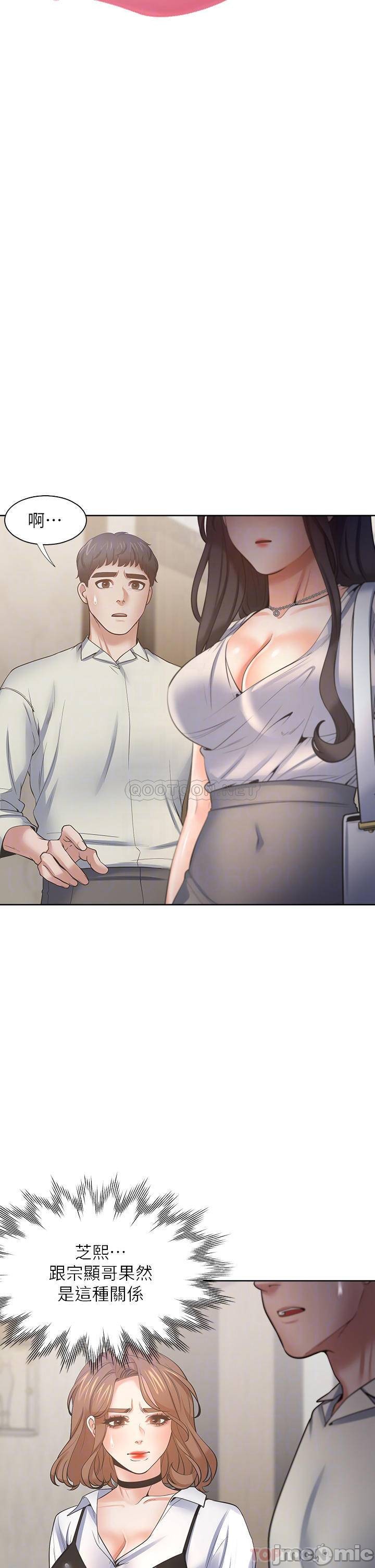 Thirst Raw - Chapter 65 Page 10