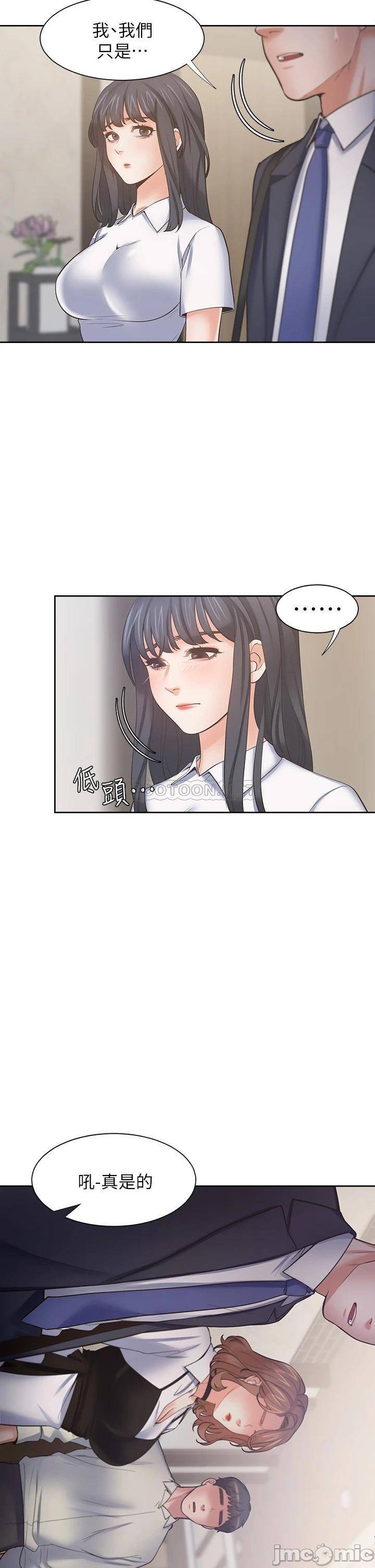 Thirst Raw - Chapter 65 Page 15