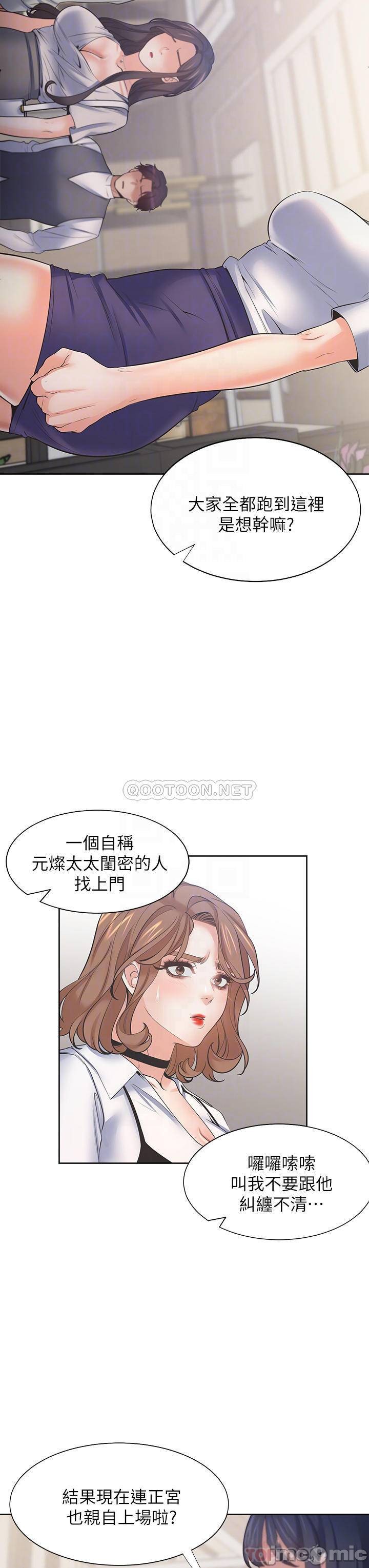 Thirst Raw - Chapter 65 Page 16