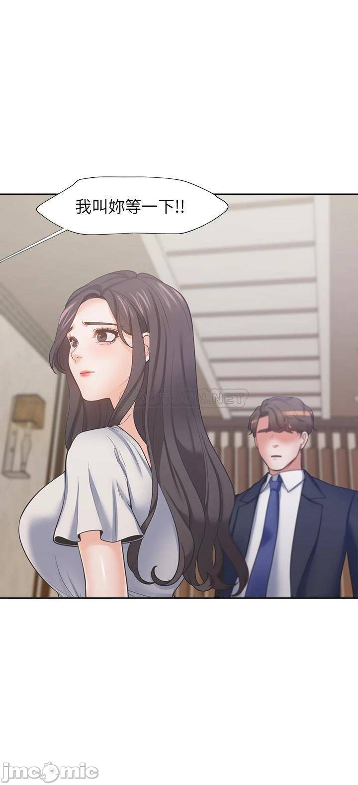 Thirst Raw - Chapter 65 Page 21