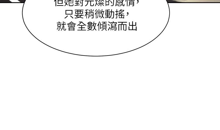 Thirst Raw - Chapter 66 Page 23