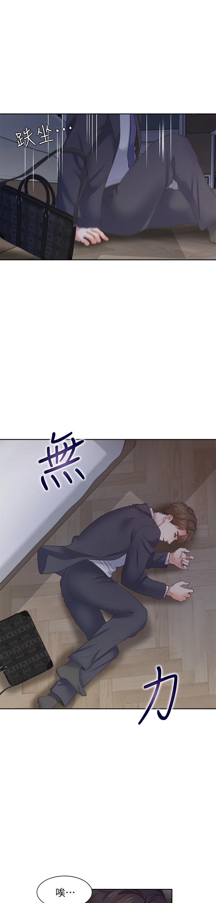 Thirst Raw - Chapter 66 Page 40