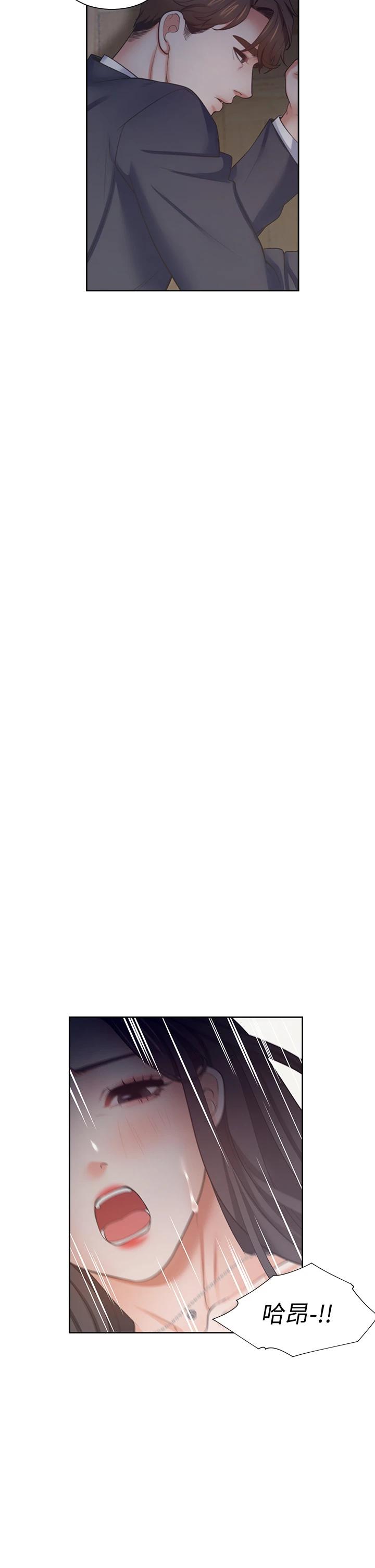 Thirst Raw - Chapter 66 Page 41