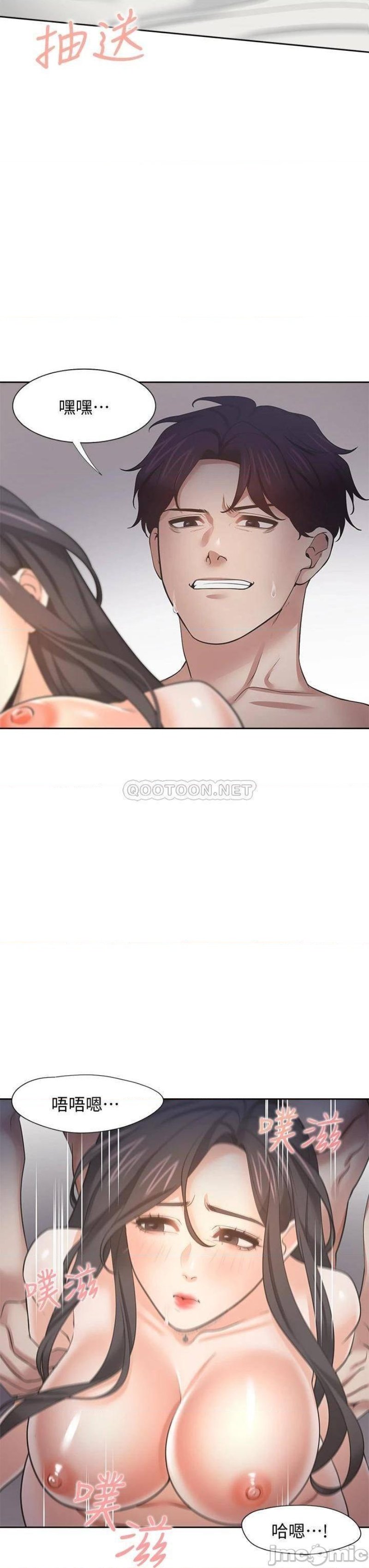 Thirst Raw - Chapter 67 Page 17