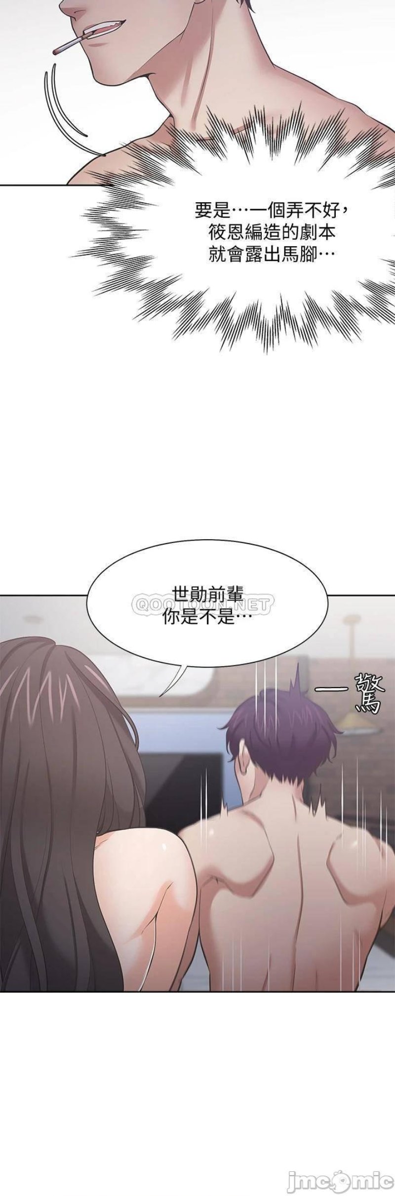 Thirst Raw - Chapter 67 Page 29