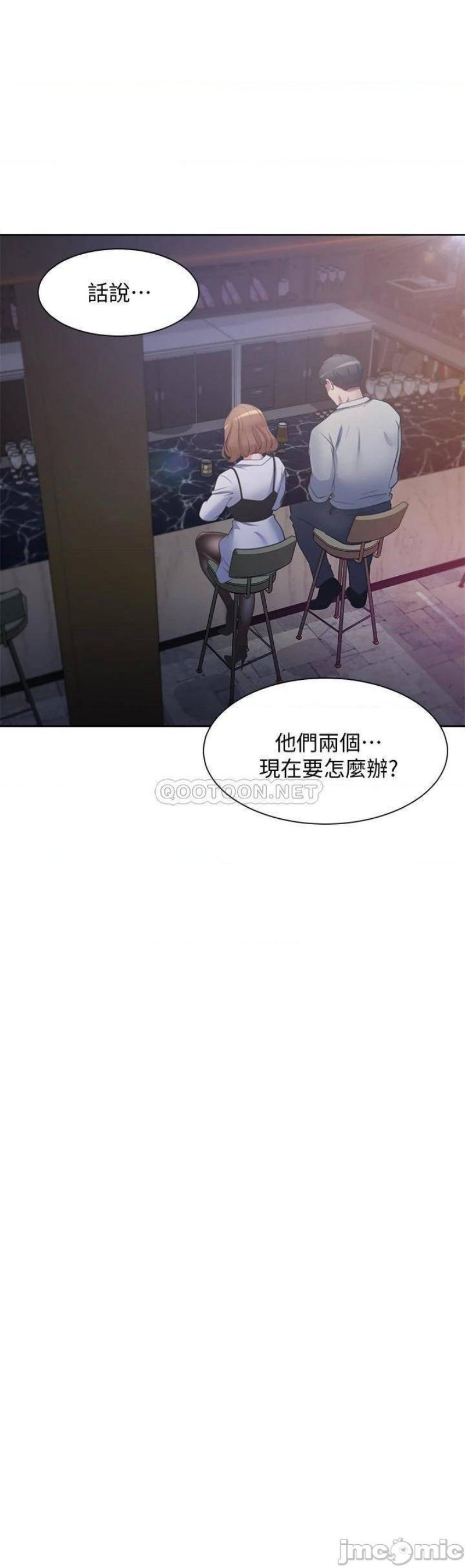 Thirst Raw - Chapter 67 Page 44