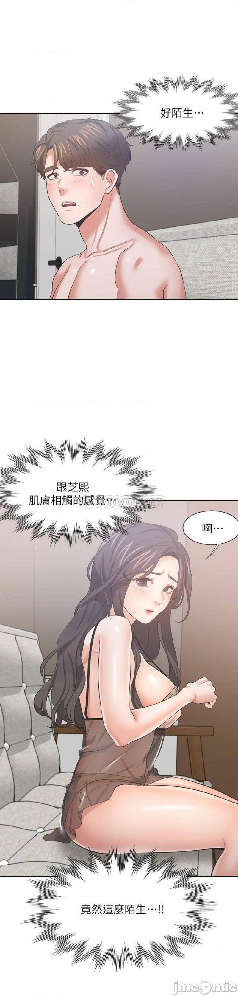 Thirst Raw - Chapter 68 Page 19