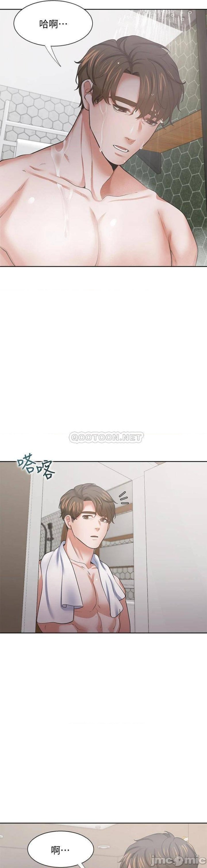 Thirst Raw - Chapter 68 Page 8