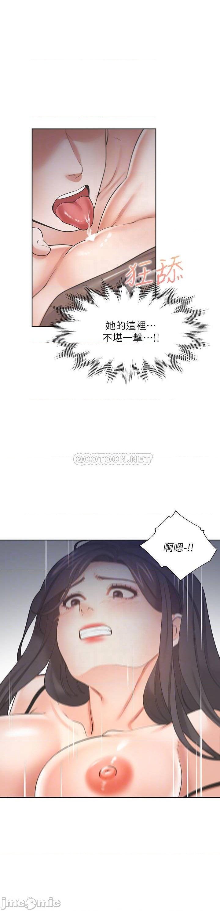 Thirst Raw - Chapter 69 Page 6