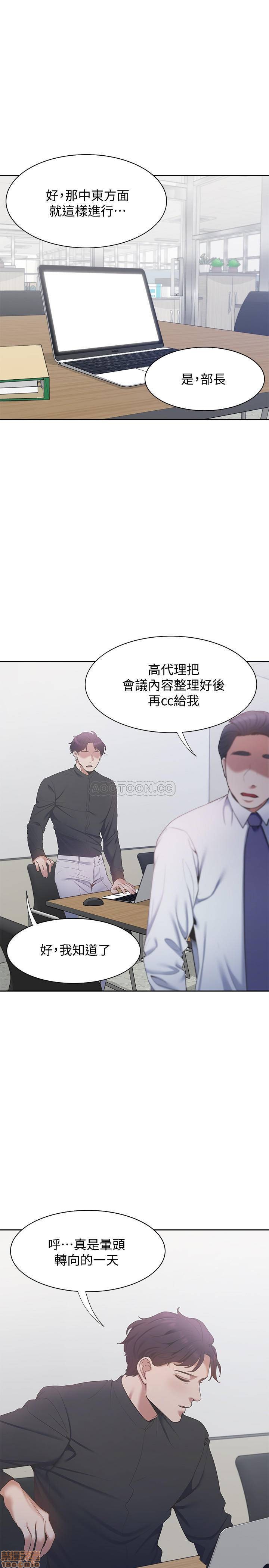 Thirst Raw - Chapter 7 Page 1