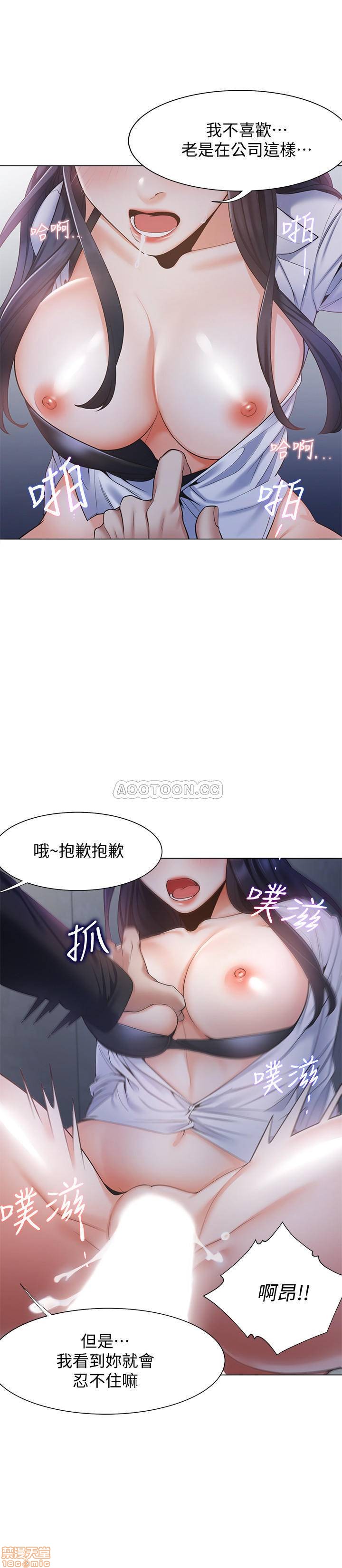 Thirst Raw - Chapter 7 Page 13