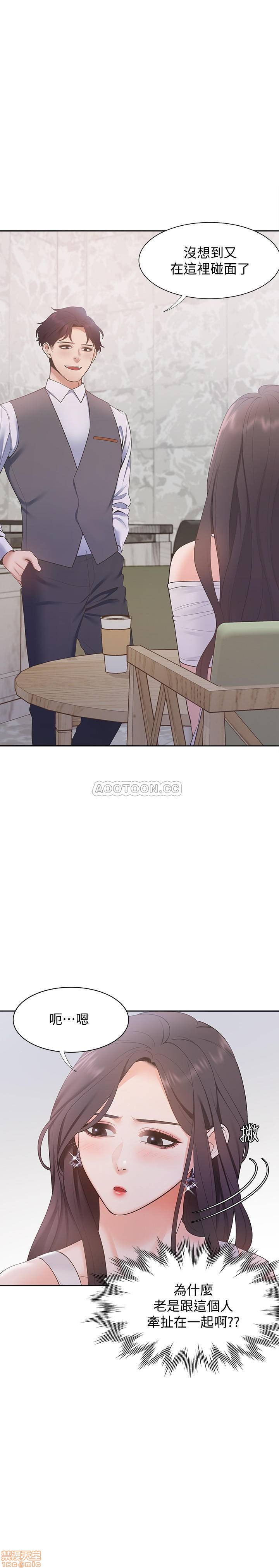 Thirst Raw - Chapter 7 Page 26