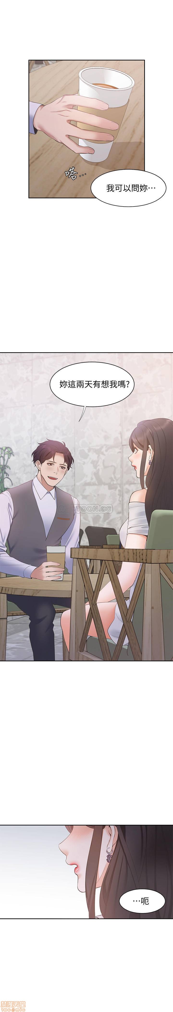 Thirst Raw - Chapter 7 Page 28