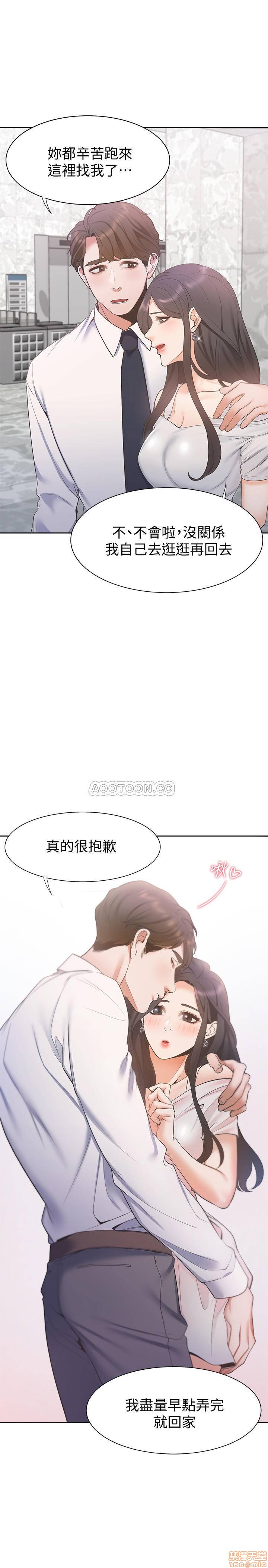 Thirst Raw - Chapter 7 Page 32