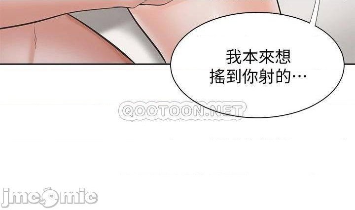 Thirst Raw - Chapter 70 Page 11