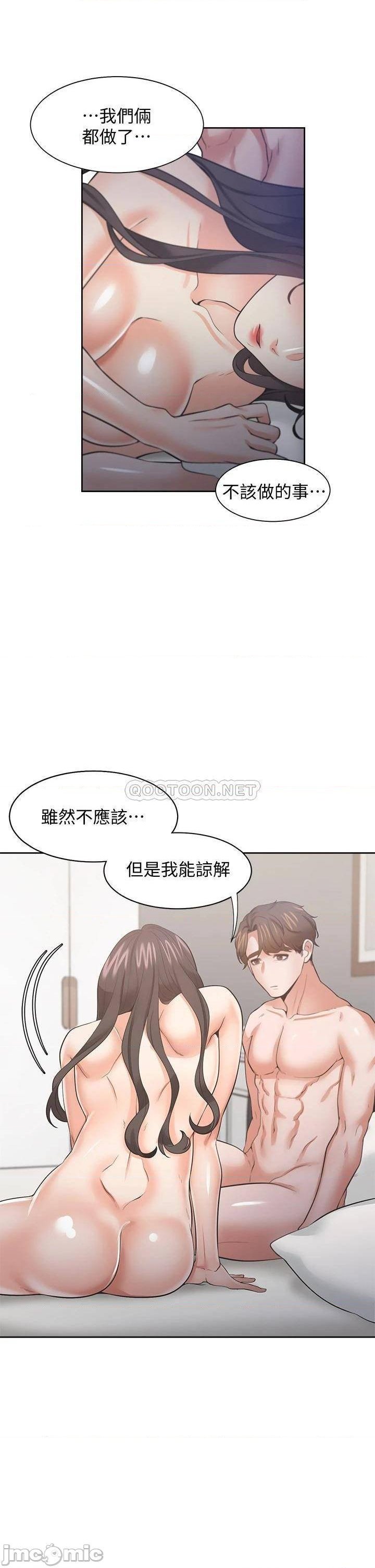 Thirst Raw - Chapter 70 Page 27