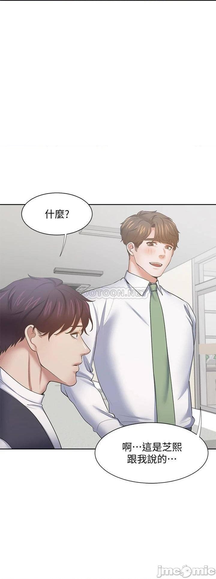 Thirst Raw - Chapter 70 Page 30