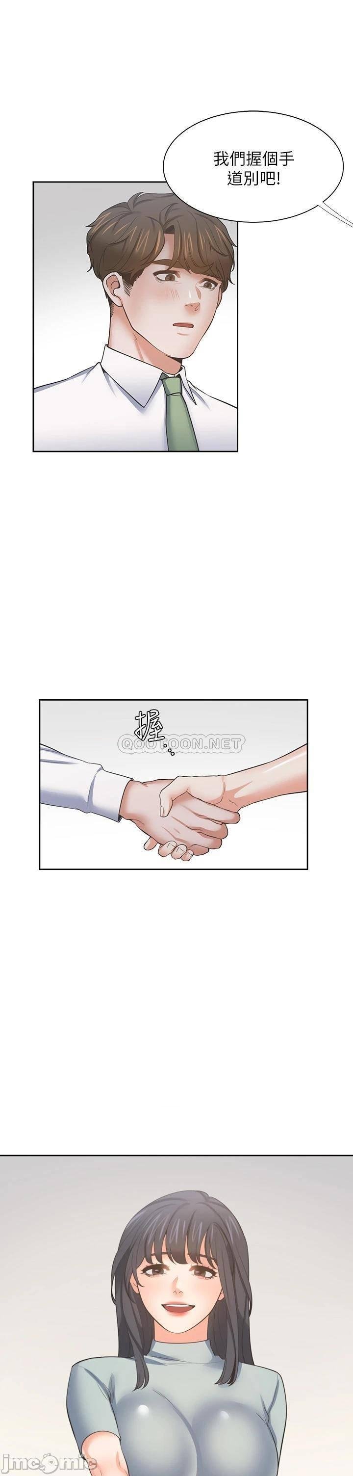 Thirst Raw - Chapter 70 Page 39