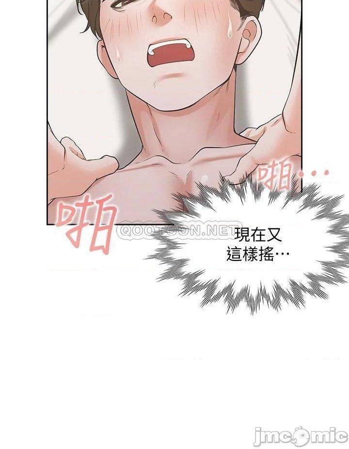 Thirst Raw - Chapter 70 Page 7