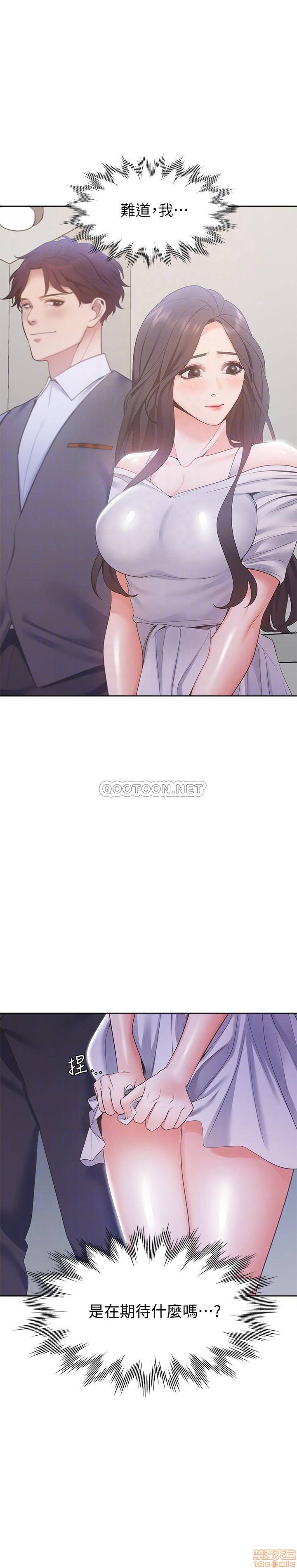 Thirst Raw - Chapter 8 Page 10