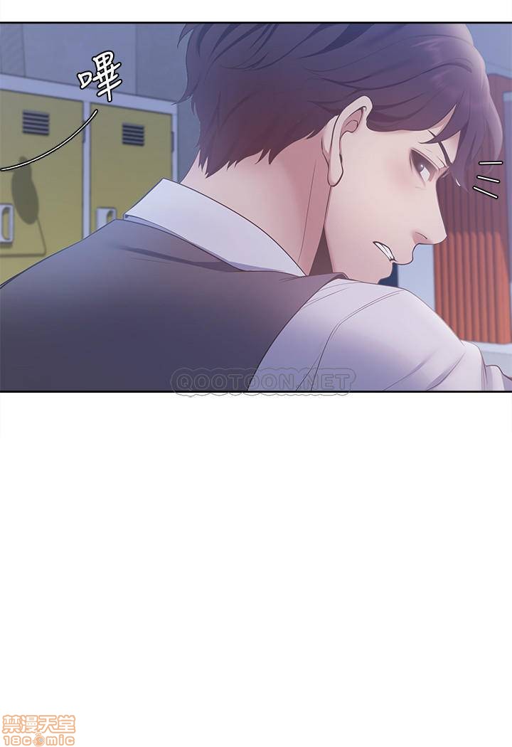 Thirst Raw - Chapter 8 Page 32