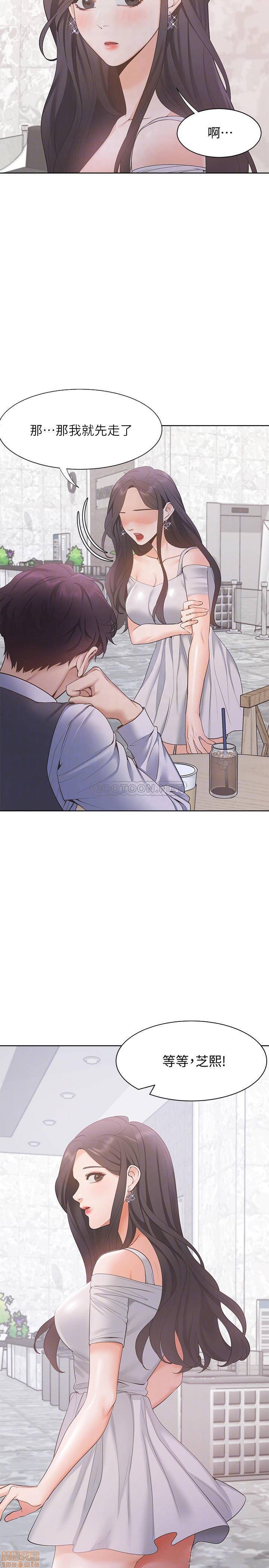 Thirst Raw - Chapter 8 Page 4