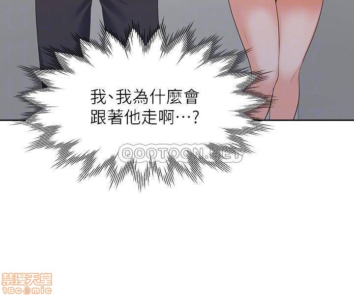 Thirst Raw - Chapter 8 Page 8