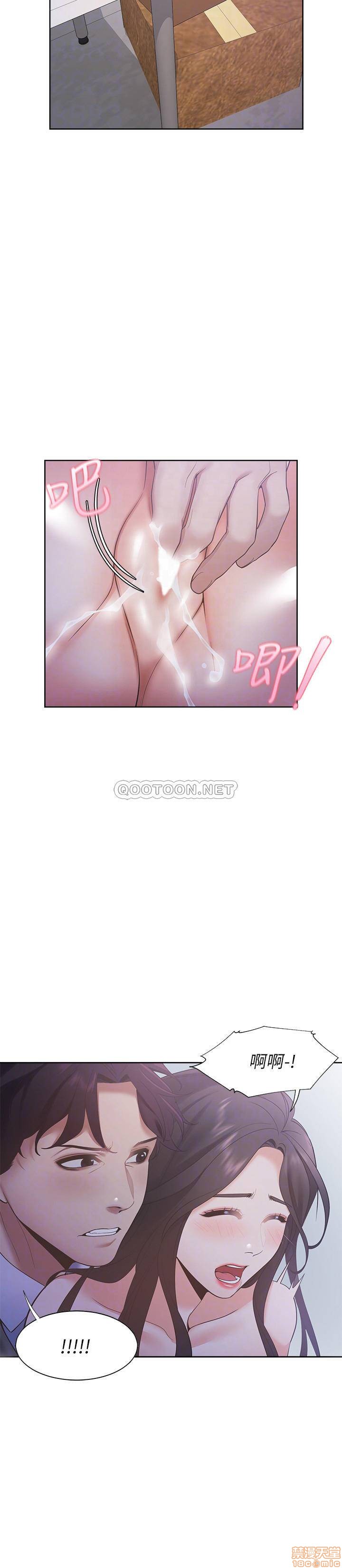 Thirst Raw - Chapter 9 Page 14