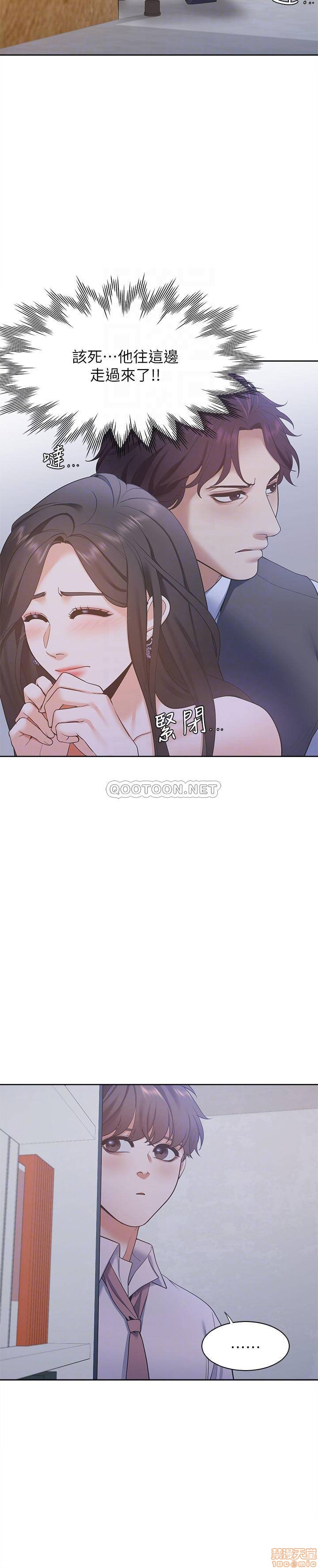 Thirst Raw - Chapter 9 Page 16