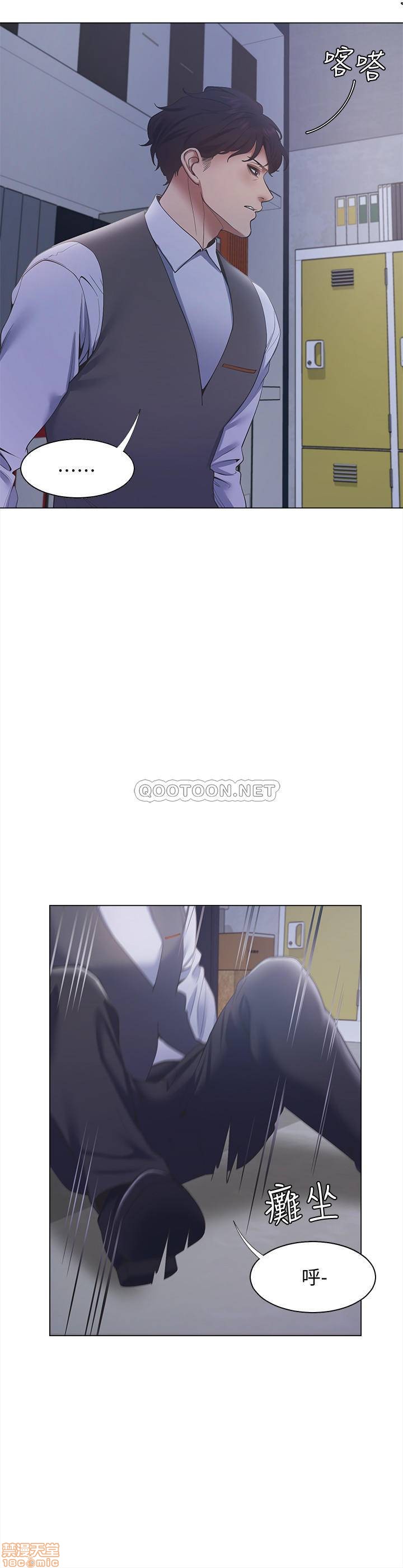 Thirst Raw - Chapter 9 Page 20