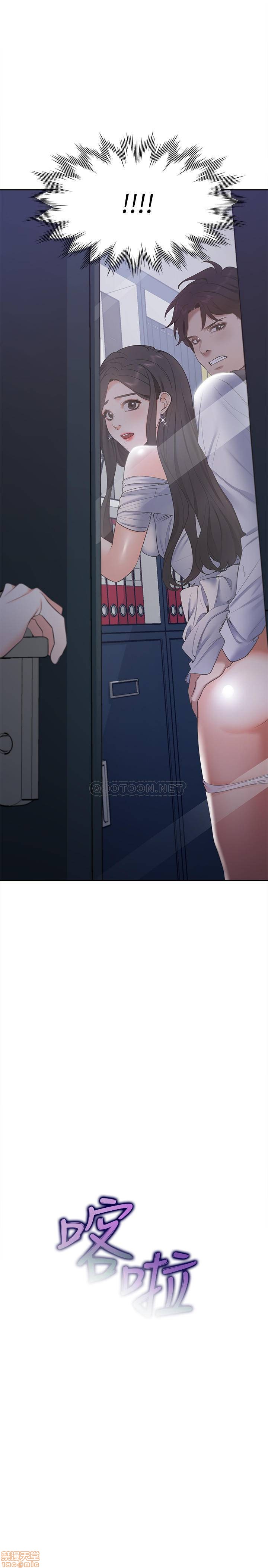 Thirst Raw - Chapter 9 Page 3