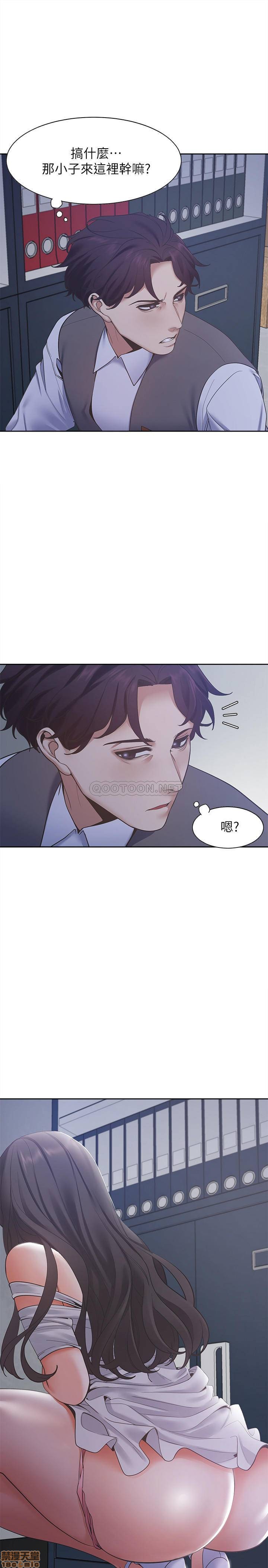 Thirst Raw - Chapter 9 Page 7