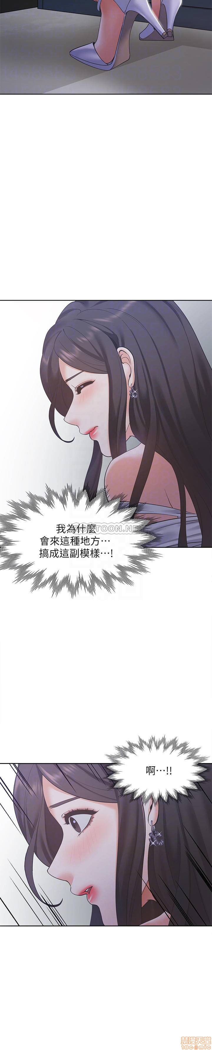 Thirst Raw - Chapter 9 Page 8