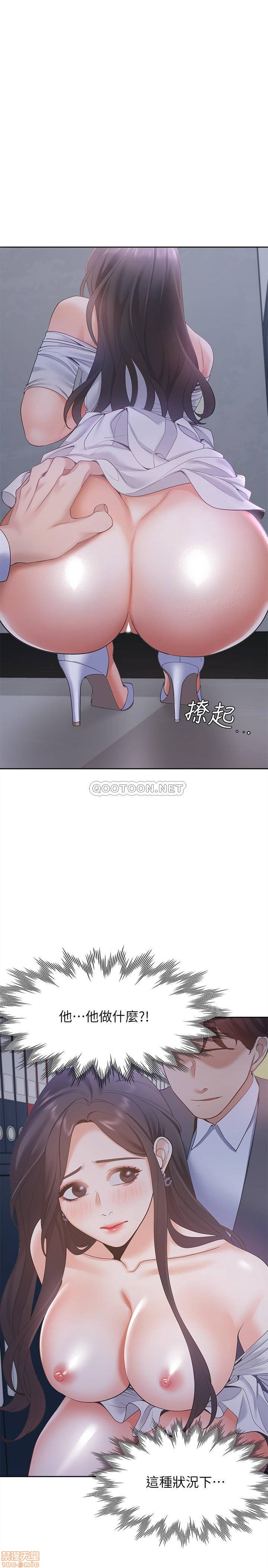 Thirst Raw - Chapter 9 Page 9