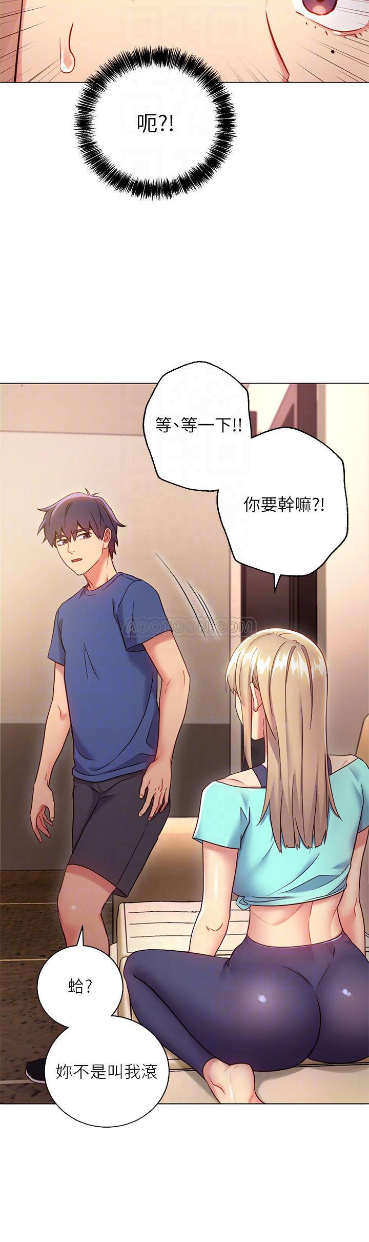 Stepmother’s Friends Raw - Chapter 15 Page 14