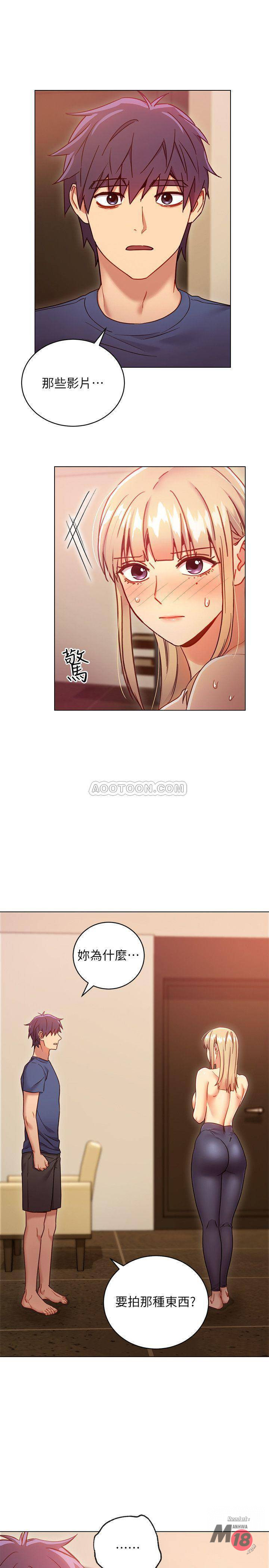 Stepmother’s Friends Raw - Chapter 16 Page 21