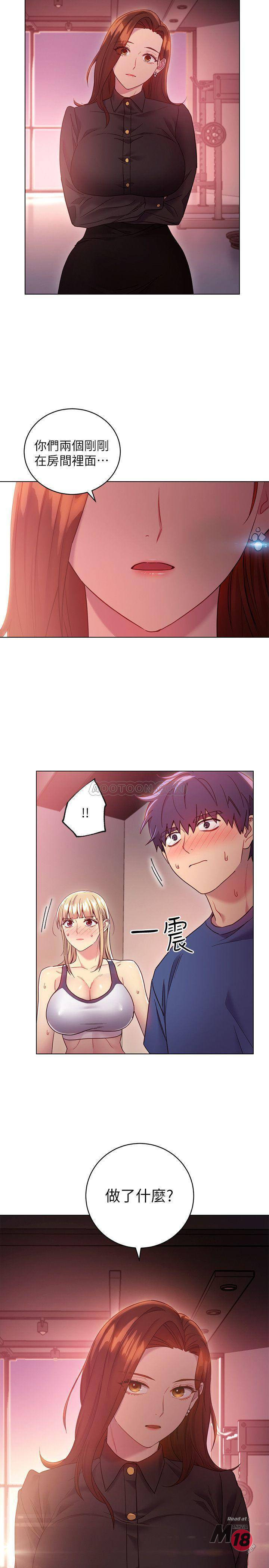 Stepmother’s Friends Raw - Chapter 16 Page 30