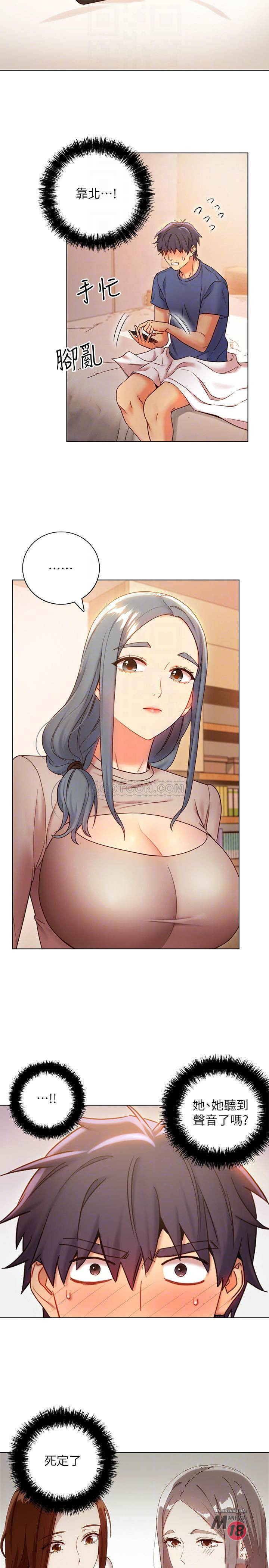 Stepmother’s Friends Raw - Chapter 18 Page 6