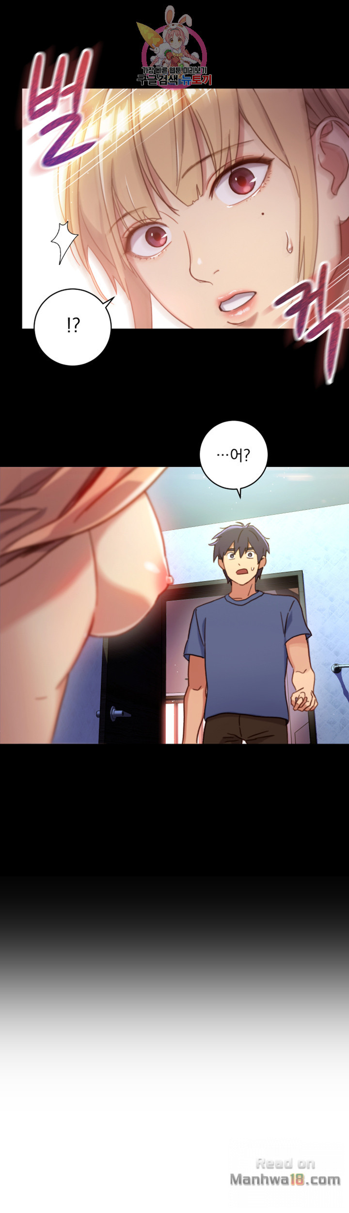 Stepmother’s Friends Raw - Chapter 2 Page 17