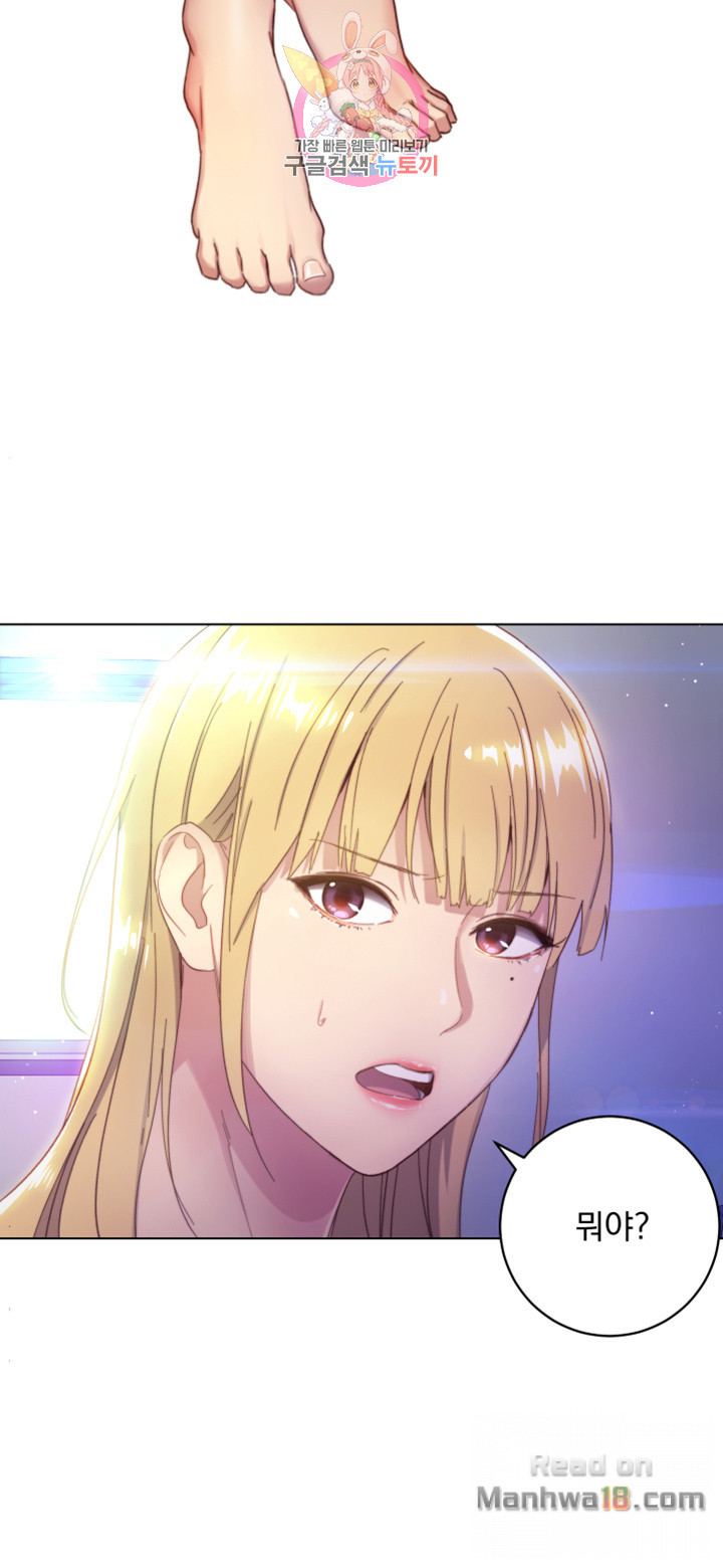 Stepmother’s Friends Raw - Chapter 2 Page 2