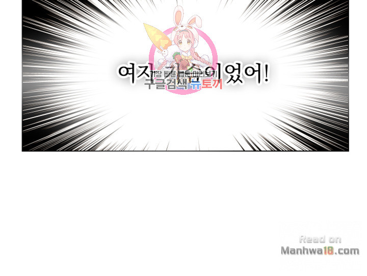 Stepmother’s Friends Raw - Chapter 2 Page 20