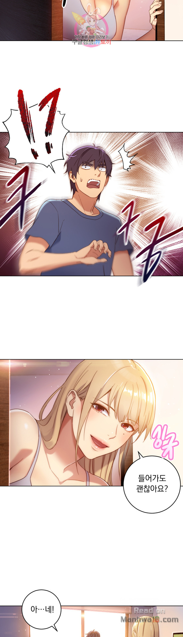 Stepmother’s Friends Raw - Chapter 2 Page 22