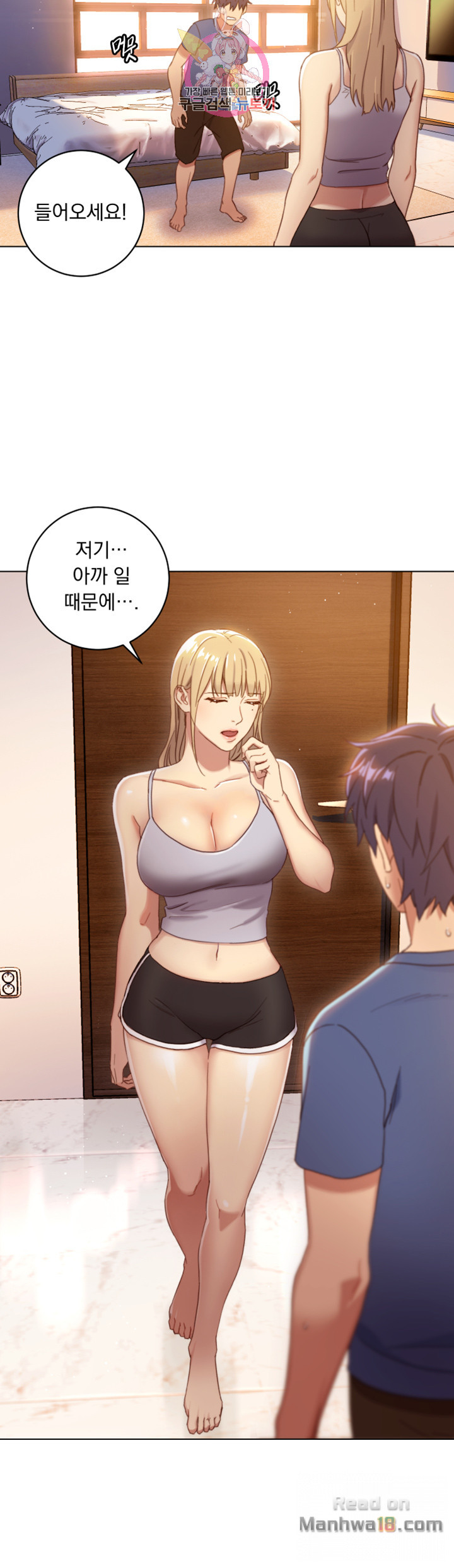 Stepmother’s Friends Raw - Chapter 2 Page 23