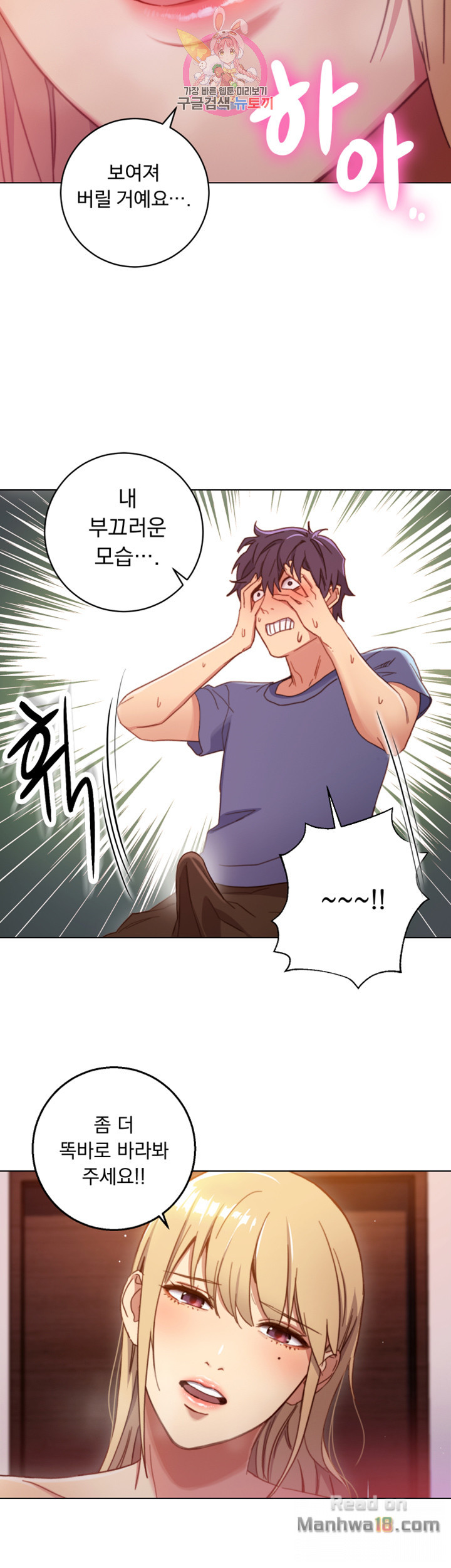 Stepmother’s Friends Raw - Chapter 2 Page 30