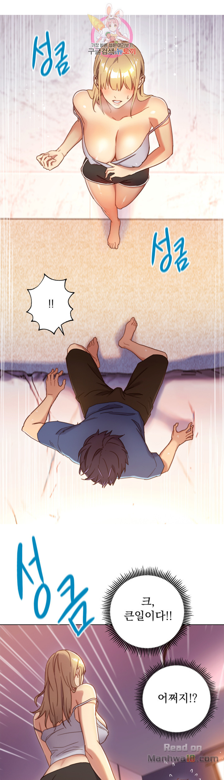 Stepmother’s Friends Raw - Chapter 2 Page 31