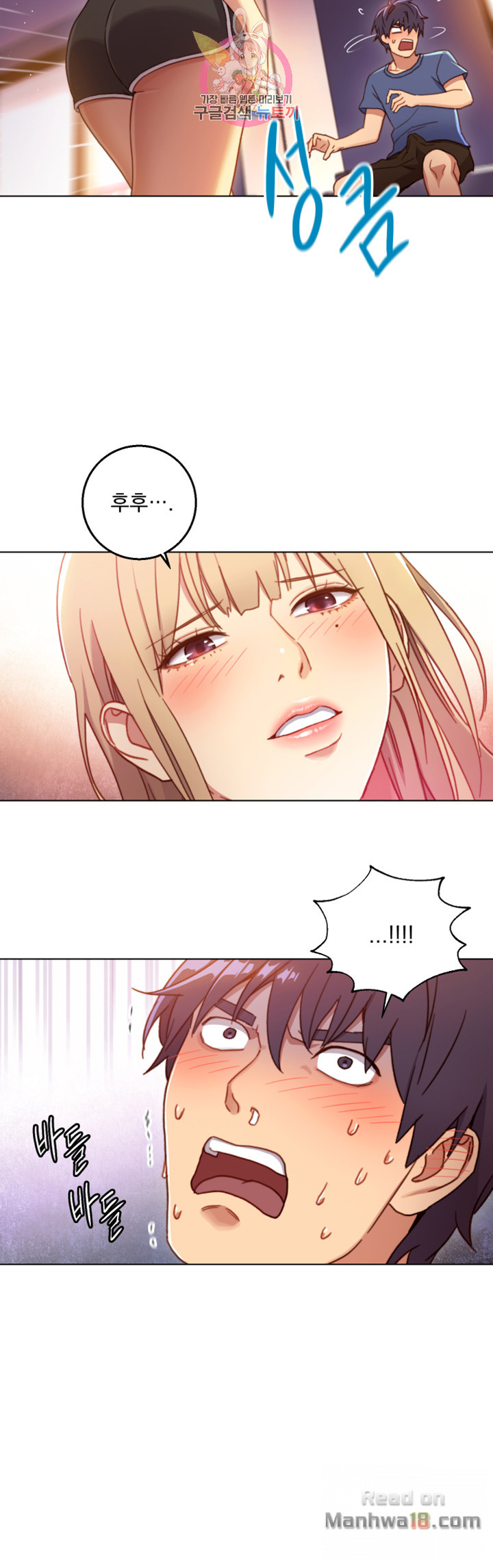 Stepmother’s Friends Raw - Chapter 2 Page 32